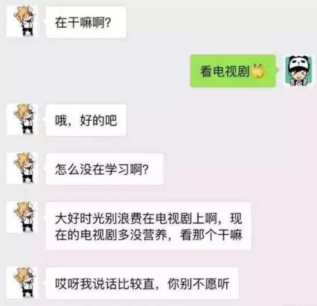 尬聊4.jpg