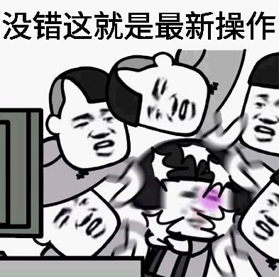 還有這種操作3.jpg