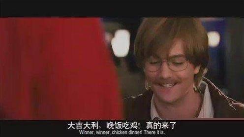 吃雞是什么意思?什么梗?什么游戲3.jpg