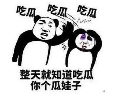吃瓜群眾是什么梗?不明真相的吃瓜群眾是什么意思