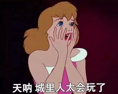 “城會(huì)玩”是什么意思?什么梗?“城會(huì)玩”的出處