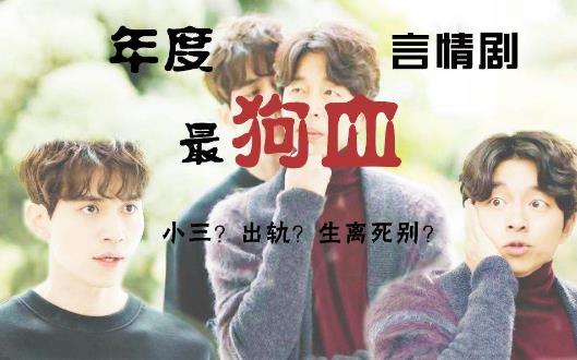 狗血劇情是什么意思?什么叫狗血?電視劇狗血劇情