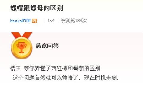 神回復(fù)是什么意思?暴強回復(fù),神級評論,智慧與幽默并存