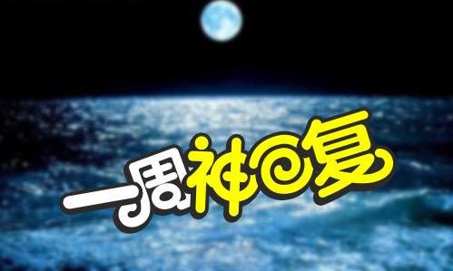神回復(fù)是什么意思?暴強回復(fù),神級評論,智慧與幽默并存