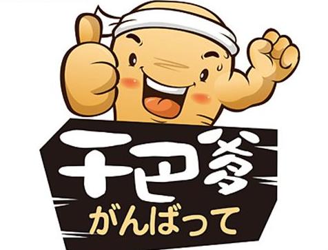 網(wǎng)絡(luò)用語(yǔ)干巴爹是什么意思?什么叫干巴爹