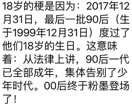 為什么朋友圈都在曬自己18歲的照片?朋友圈曬18歲照片是什么梗