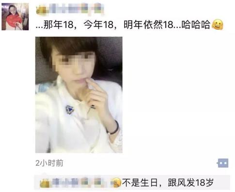 為什么朋友圈都在曬自己18歲的照片?朋友圈曬18歲照片是什么梗