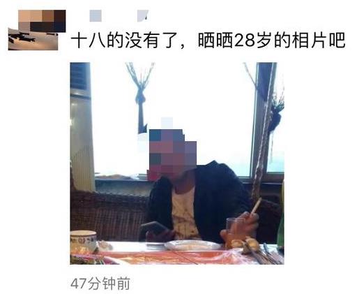 為什么朋友圈都在曬自己18歲的照片?朋友圈曬18歲照片是什么梗