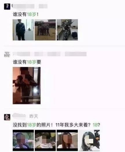為什么朋友圈都在曬自己18歲的照片?朋友圈曬18歲照片是什么梗