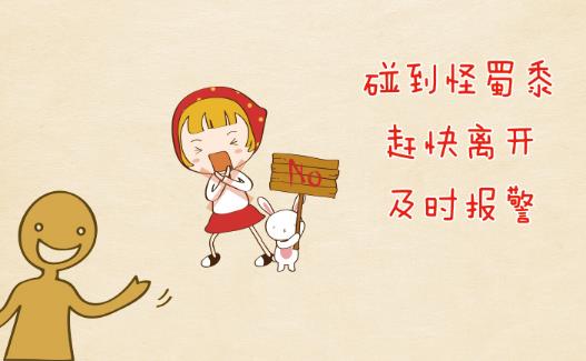怪蜀黍是什么意思?有蘿莉情結(jié)的中年男子 怪蜀黍讀音