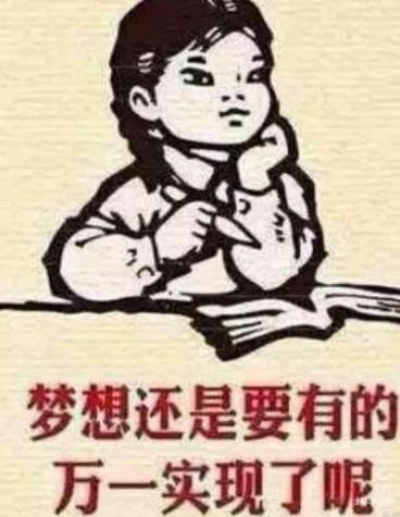 意淫(YY)是什么意思?美好但不切實(shí)際的幻想(妄想)