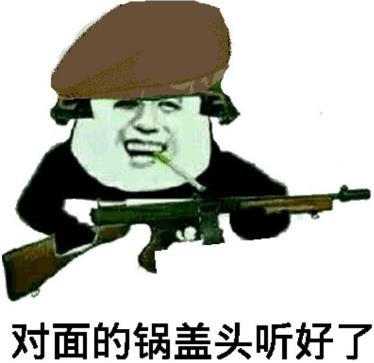 背鍋是什么意思 什么梗?背鍋表情包 為他人承受過錯背黑鍋