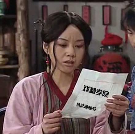 戲精是什么梗?戲精是夸人嗎 戲精的意思 戲精的表情包