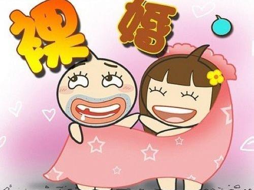 裸婚是什么意思?80后新潮結(jié)婚方式 男女對(duì)裸婚的態(tài)度及看法