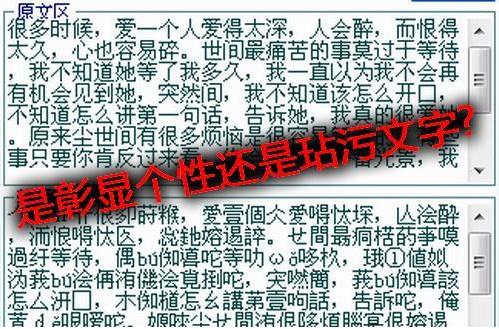 腦殘體是什么意思?網(wǎng)絡(luò)用語腦殘體是什么意思 腦殘體等于火星文嗎