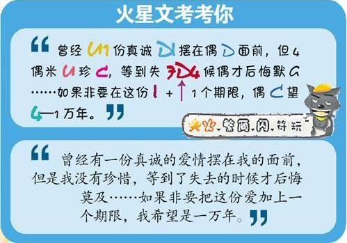 腦殘體是什么意思?網(wǎng)絡(luò)用語腦殘體是什么意思 腦殘體等于火星文嗎