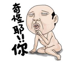 猥瑣是什么意思?網(wǎng)絡(luò)用語猥瑣是什么意思