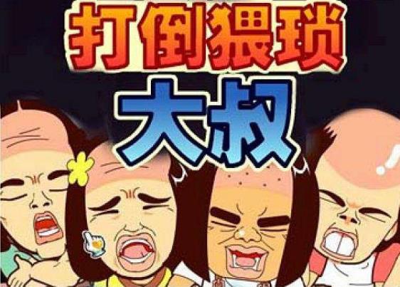 猥瑣是什么意思?網(wǎng)絡(luò)用語猥瑣是什么意思