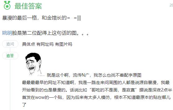 請?jiān)试S我做一個(gè)悲傷的表情是什么意思 出處 正確用法 表情包