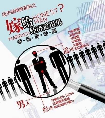 經(jīng)濟(jì)適用男是什么意思 經(jīng)濟(jì)適用男標(biāo)準(zhǔn) 嫁給經(jīng)濟(jì)適用男的好處