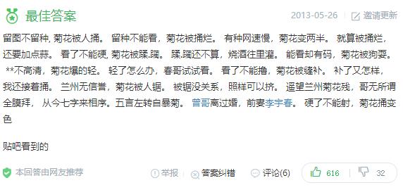 圖種熊菊是什么意思?發(fā)圖不發(fā)種 菊花被熊捅/萬人捅下一句 完整句子