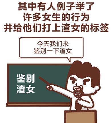 渣女是什么意思?渣女的性格特征及表現(xiàn) 渣女最喜歡說的話