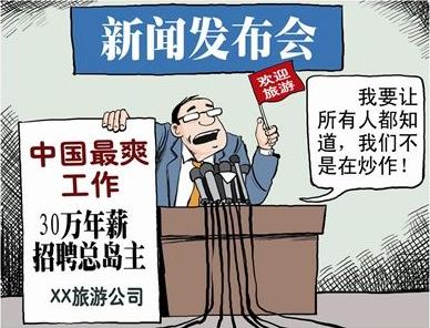 炒作是什么意思?如何炒作?炒作的營銷手段 話題炒作要點(diǎn)