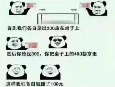 抖音三百元套路是什么梗 抖音300塊套路怎么玩 300元套路視頻分享