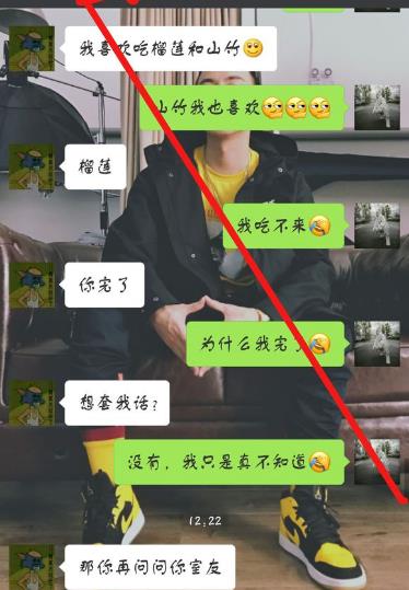 內(nèi)涵段子女生說(shuō)喜歡吃榴蓮和山竹是什么意思 什么梗 榴蓮和山竹是夫妻果
