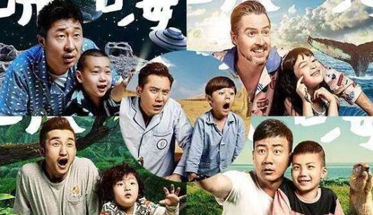 《爸爸去哪兒》利用孩子來博取眼球是可恥的
