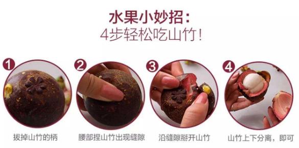 內(nèi)涵段子女生說(shuō)喜歡吃榴蓮和山竹是什么意思 榴蓮和山竹是夫妻果