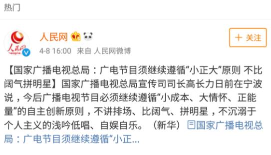 小正大是什么意思?廣電節(jié)目須小正大原則:小成本大情懷正能量