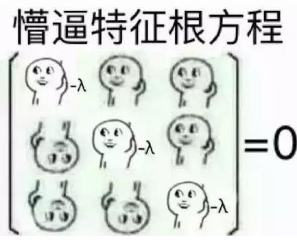 學(xué)渣專屬表情包躥紅,看完整個人都懵逼了