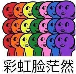 懵逼是什么意思?懵怎么讀?一臉懵逼 整個人都是懵的圖片