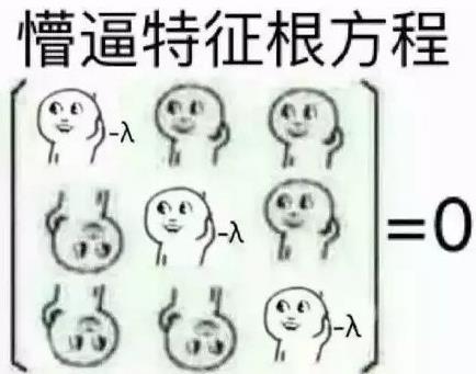 學(xué)渣專屬表情包躥紅,看完整個人都懵逼了