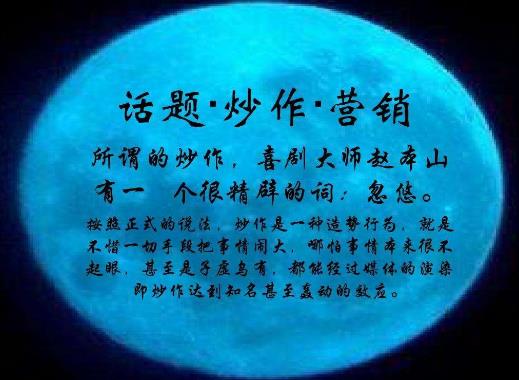 話(huà)題炒作是什么意思?話(huà)題炒作要點(diǎn)觀點(diǎn)意義 炒作的營(yíng)銷(xiāo)手段