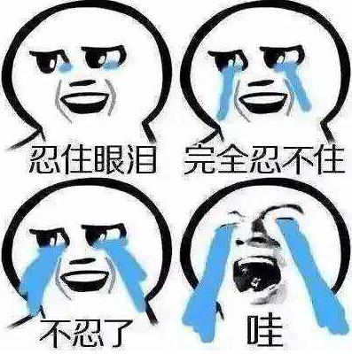 戳中淚點(diǎn)是什么意思?淚點(diǎn)是什么意思?淚點(diǎn)低的人情緒性格