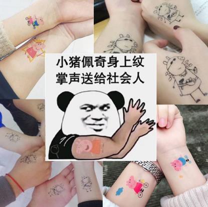 抖音社會人小豬佩奇手表是什么意思 小豬佩奇身上紋 掌聲送給社會人