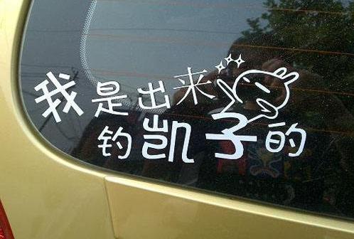 釣凱子是什么意思?怎么樣釣凱子?女人釣凱子必學(xué)秘籍套路