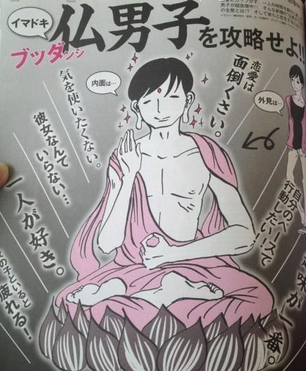 佛系男子是什么意思?為什么越來越多的90后自稱“佛系青年”?