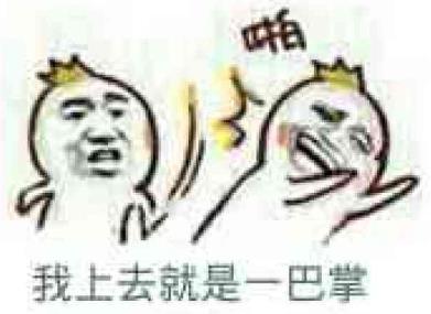 打臉是什么意思 你這不是打xxx的臉嗎(啪啪打臉 被打臉 實(shí)力打臉)