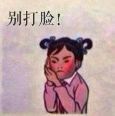 打臉是什么意思 你這不是打xxx的臉嗎(啪啪打臉 被打臉 實(shí)力打臉)