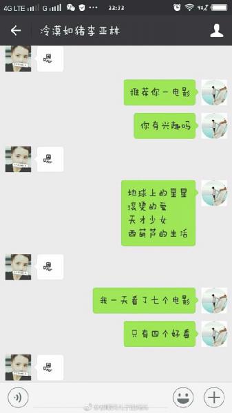 尬聊是什么意思?尬聊是一種什么體驗(yàn)?尬聊的經(jīng)典對話截圖
