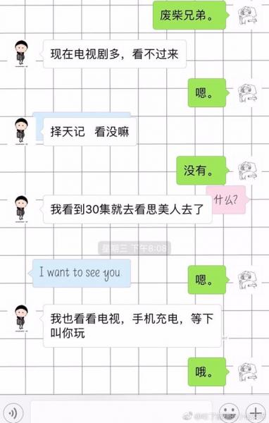 尬聊是什么意思?尬聊是一種什么體驗(yàn)?尬聊的經(jīng)典對話截圖