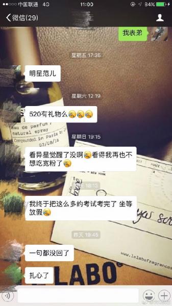 尬聊是什么意思?尬聊是一種什么體驗(yàn)?尬聊的經(jīng)典對話截圖