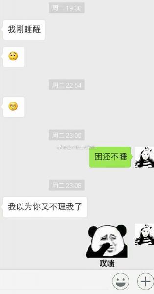 尬聊是什么意思?尬聊是一種什么體驗(yàn)?尬聊的經(jīng)典對話截圖