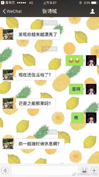 尬聊是什么意思?尬聊是一種什么體驗(yàn)?尬聊的經(jīng)典對話截圖