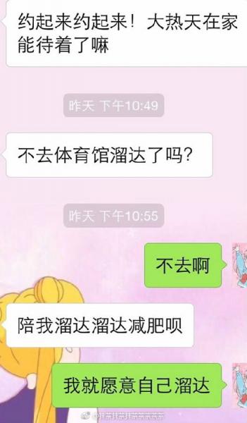 尬聊是什么意思?尬聊是一種什么體驗(yàn)?尬聊的經(jīng)典對話截圖