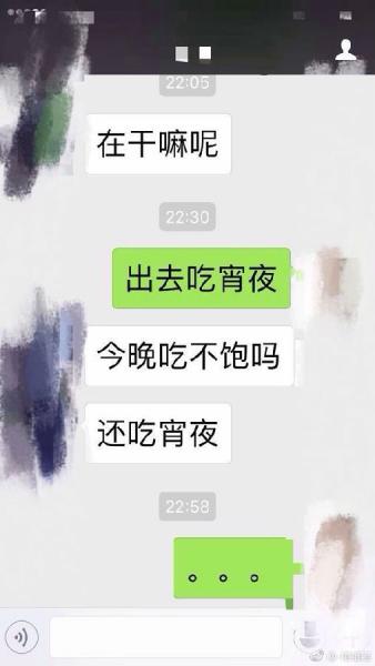 尬聊是什么意思?尬聊是一種什么體驗(yàn)?尬聊的經(jīng)典對話截圖