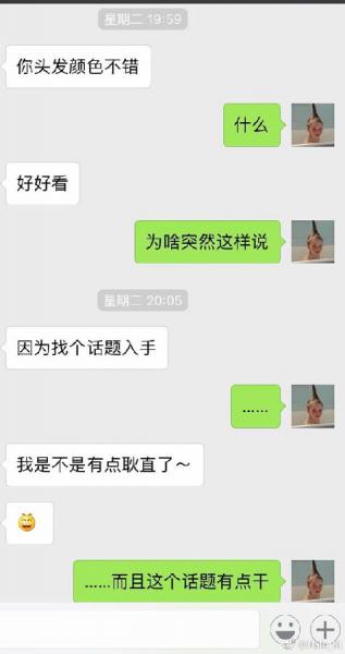 尬聊是什么意思?尬聊是一種什么體驗(yàn)?尬聊的經(jīng)典對話截圖